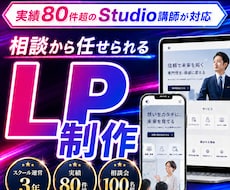 実績65件｜売上UPするLPを作成します イメージ1