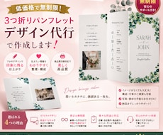 低価格で無制限！折りパンフ【両面】作成いたします 集客アップにオススメ！忙しくて時間がない方の代行プラン
