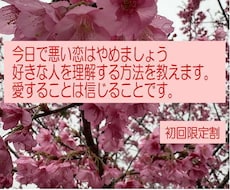 初回限定・現役占い師が最速で恋愛の未来を当てます イメージ1