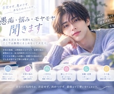 否定せずじっくり傾聴｜愚痴・悩み・モヤモヤ聞きます イメージ1