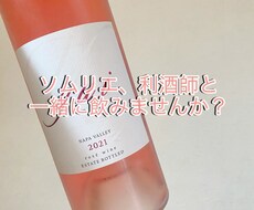お酒を飲みながらあなたのお話聞きます イメージ1