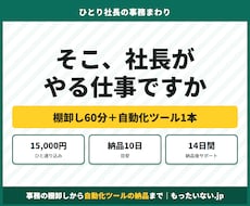 ひとり社長の業務をAIで効率化します イメージ1