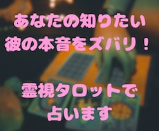 感情の波を受け取る第六感でお悩みを鑑定します 脅威の的中率✨️あなたの辛い恋愛をお助け致します