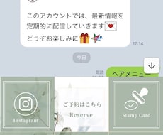 LINE公式アカウント・リッチメニュー等作成します イメージ1