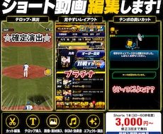 Youtub ゲーム系Shortsを編集します イメージ1