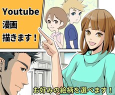 YouTube漫画描きます イメージ1