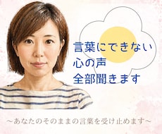 話した後、心がスッキリ晴れやかになります 心に溜まった重い空気を入れ替えるをモットーにお話聞きます