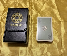 タロットおみくじで占います イメージ1