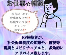 現在、お仕事で、悩まれている方のご相談承ります イメージ1