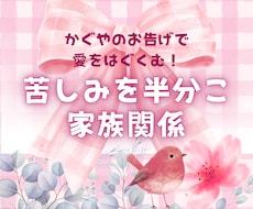 家族関係ギスギス！☪︎愛のポイントをさえずります