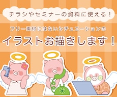 フリー素材にはない♪イラストをお描きします イメージ1