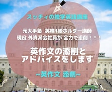 外資系会社員が全力で英作文添削とアドバイスします シンプルな構文と論理で攻める無敗の英作文