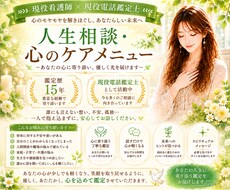 現役看護師が心に寄り添い、未来を照らします 話すだけでも大丈夫✨心を軽くする場所です✨