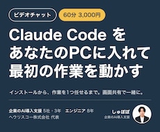 ClaudeCodeを入れて最初の作業を動かします イメージ1