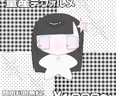 もちもち可愛い背景付き量産デフォルメ描きます イメージ1