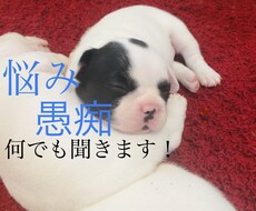 どんな話でもOK！24時間出来るだけ対応します イメージ1