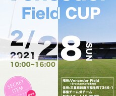 サッカー、フットサル　SNS画像、チラシ作成します イメージ1