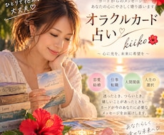 あなたの心に光を♡オラクルカードで優しく占います イメージ1