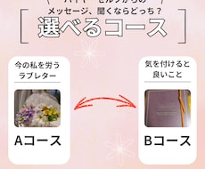 選べる！あなたの高次元からメッセージを伝えます イメージ1
