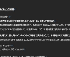 大手10社の内定を獲得したES作成シートをあげます イメージ1