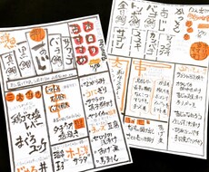 筆ペンで手書きメニュー書きます イメージ1