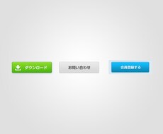 Web用のボタンを1つ作成致します。