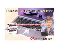個人事業・スマホ対応可☆一覧性のあるLP作成します 低料金、最短3日でスマートなランディングページをお届けします