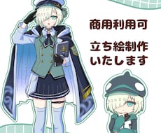 商用利用可！IRIAM等で使えるイラスト描きます イメージ1