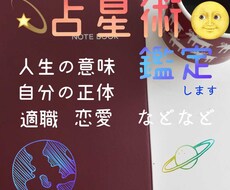 産まれてきた意味、あなたの人生を鑑定します イメージ1