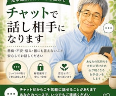 誰にも言えないモヤモヤ、文字から心を読み解きます 説教なし！愚痴や本音を文字に託して吐き出しましょ