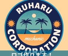 シンプルでわかりやすいロゴを作ります イメージ1