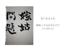 嫁姑間の愚痴聞きます イメージ1