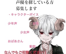 私の声で仕事を頼みたい方募集します イメージ1