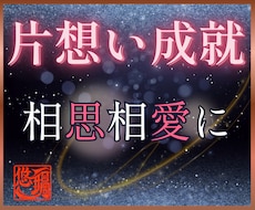 私を恋愛対象に見てる？彼の本当の気持ちを霊視します この恋は進展する？二人の関係とこれからを視ます