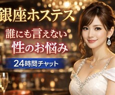 ここだけのお悩み㊙️寄り添います イメージ1