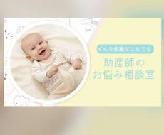 妊娠中〜産後のご相談にのります イメージ1