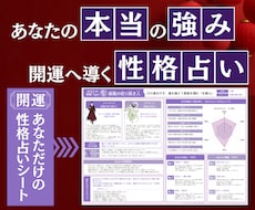 あなたの本当の強みは？開運へ導く真の性格占います イメージ1