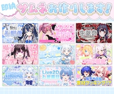 Vtuber様にオススメ！サムネイルを作ります 【最短即日!】思わずクリックしたくなるサムネイルを制作