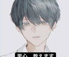 現役大学生麗亜 男心、教えます イメージ1