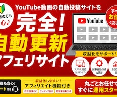 Youtube動画の自動投稿サイト作成します 副収入ゲットしたい方！始めるなら今がチャンスです！