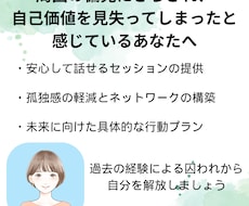 偏見に囚われ孤独感を抱えるあなたの心に寄り添います イメージ1