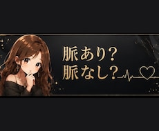 これって脈アリ？心理カウンセラーが分析します 『どっち？どうしたらいい？』きこと作戦会議しましょ♡