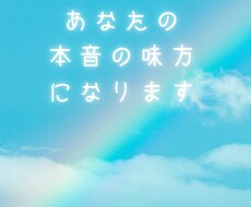 同居の抑えられないイライラお聴きします イメージ1