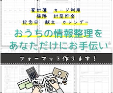 家計簿、予定表など、あなただけのフォームを作ります お好みのデザインとフォーマットで、使えるリストをお作りします