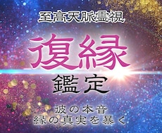 究極霊視で復縁までの道のりを明らかにします イメージ1