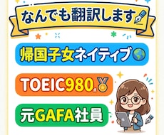 英⇆日翻訳⭐︎ネイティブが何でも翻訳します イメージ1