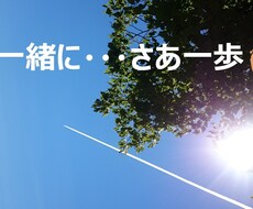 仕事のモヤモヤ吐き出しませんか？一緒に寄り添います イメージ1