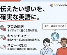 日本語の文章を海外の方に伝わるように変更します イメージ1