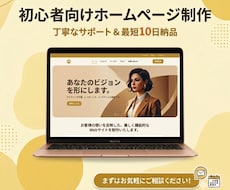 あなたの理想のホームページ作ります イメージ1