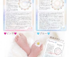 お誕生日から個性を読解くうちの子鑑定書お作りします イメージ1